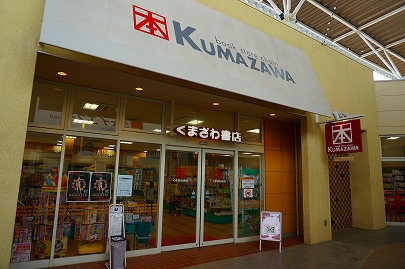 くまざわ書店 ままてぃエックス Tx沿線で子育てするママのためのサイト